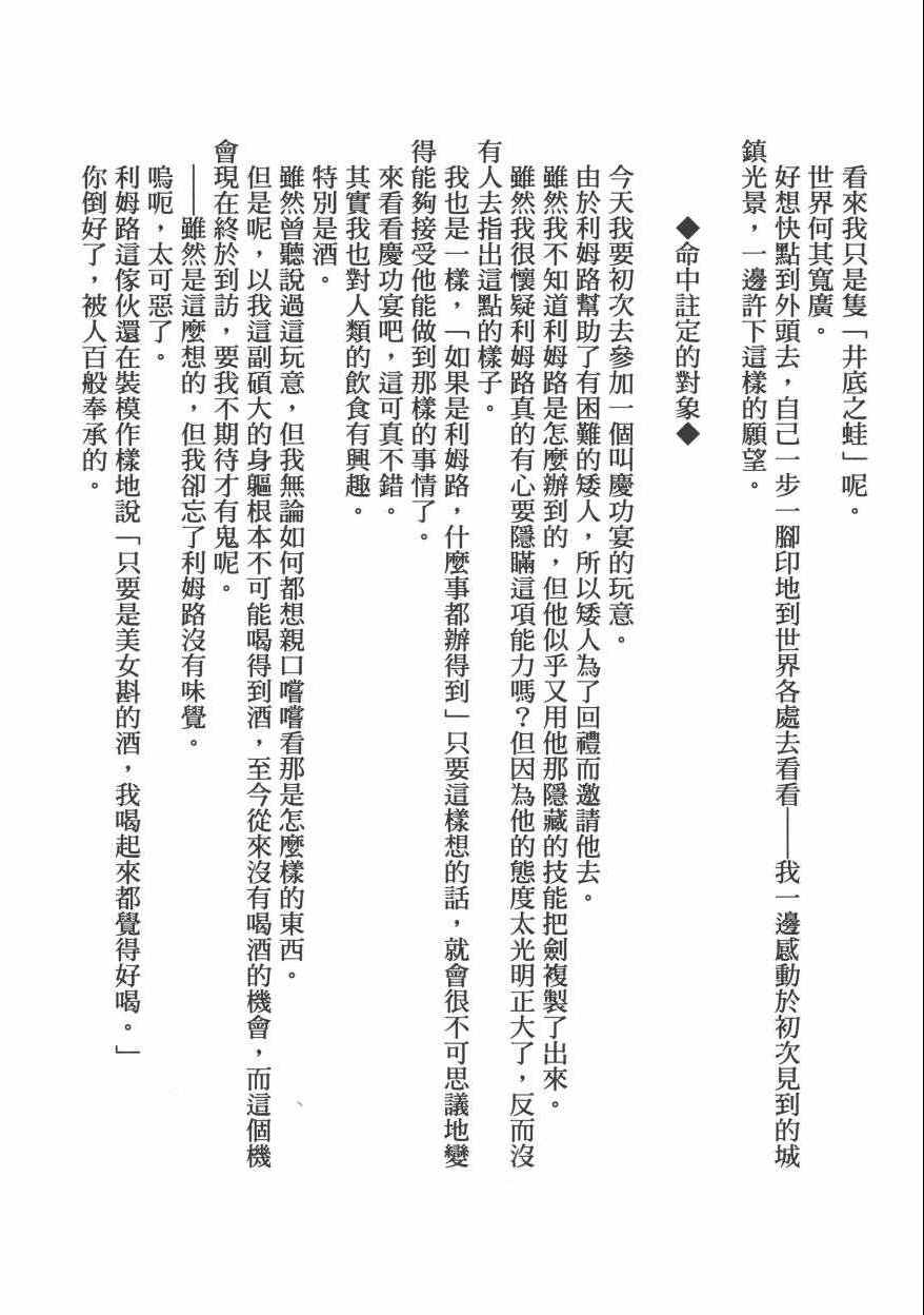 《关于我转生后成为史莱姆的那件事》漫画最新章节第1卷免费下拉式在线观看章节第【235】张图片