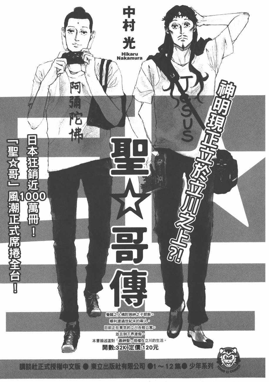 《关于我转生后成为史莱姆的那件事》漫画最新章节第2卷免费下拉式在线观看章节第【193】张图片