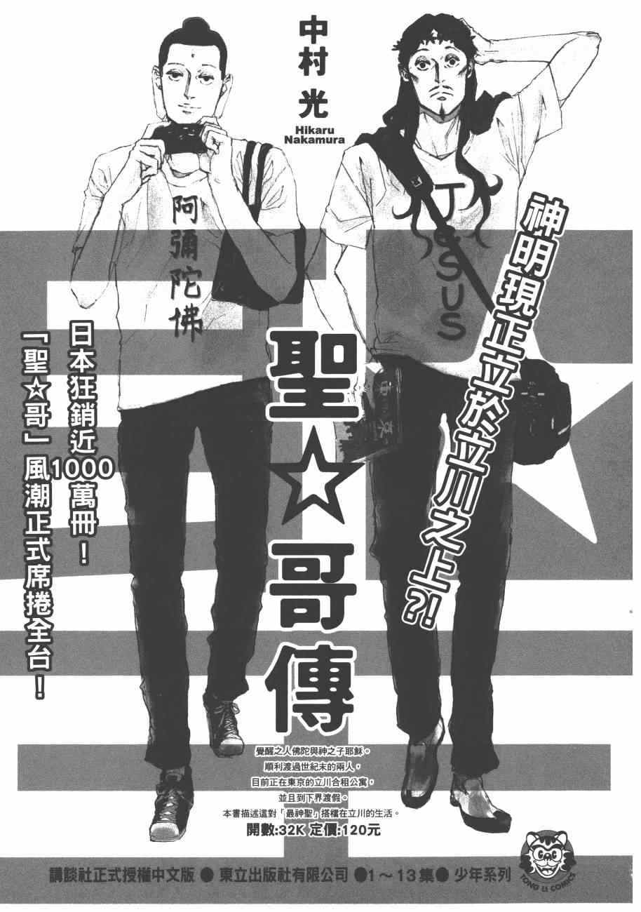 《关于我转生后成为史莱姆的那件事》漫画最新章节第3卷免费下拉式在线观看章节第【215】张图片