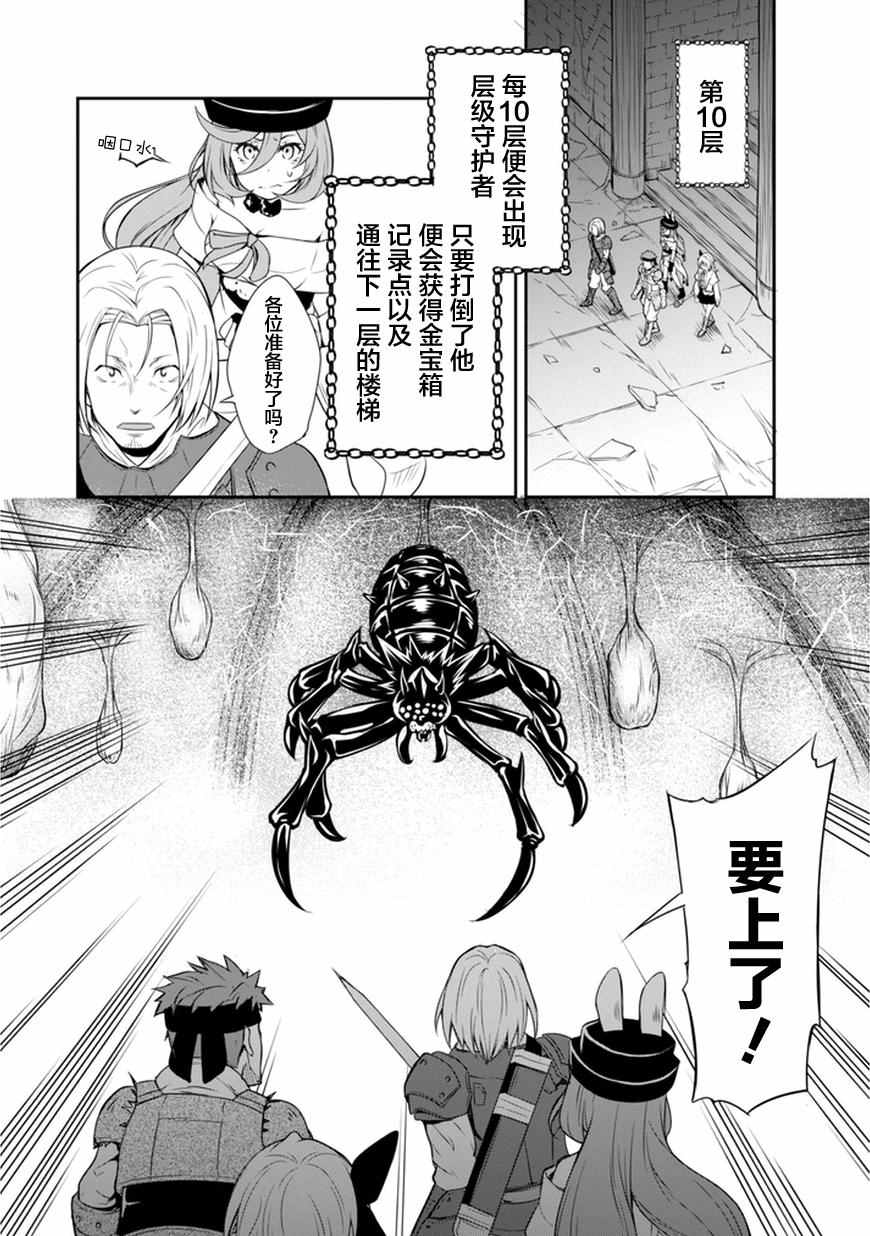 《关于我转生后成为史莱姆的那件事》漫画最新章节成为史莱姆的那件事 漫步06免费下拉式在线观看章节第【14】张图片