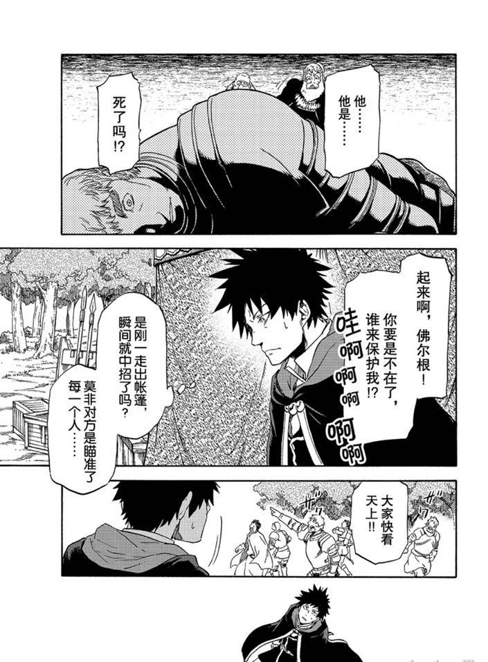 《关于我转生后成为史莱姆的那件事》漫画最新章节第66话免费下拉式在线观看章节第【11】张图片