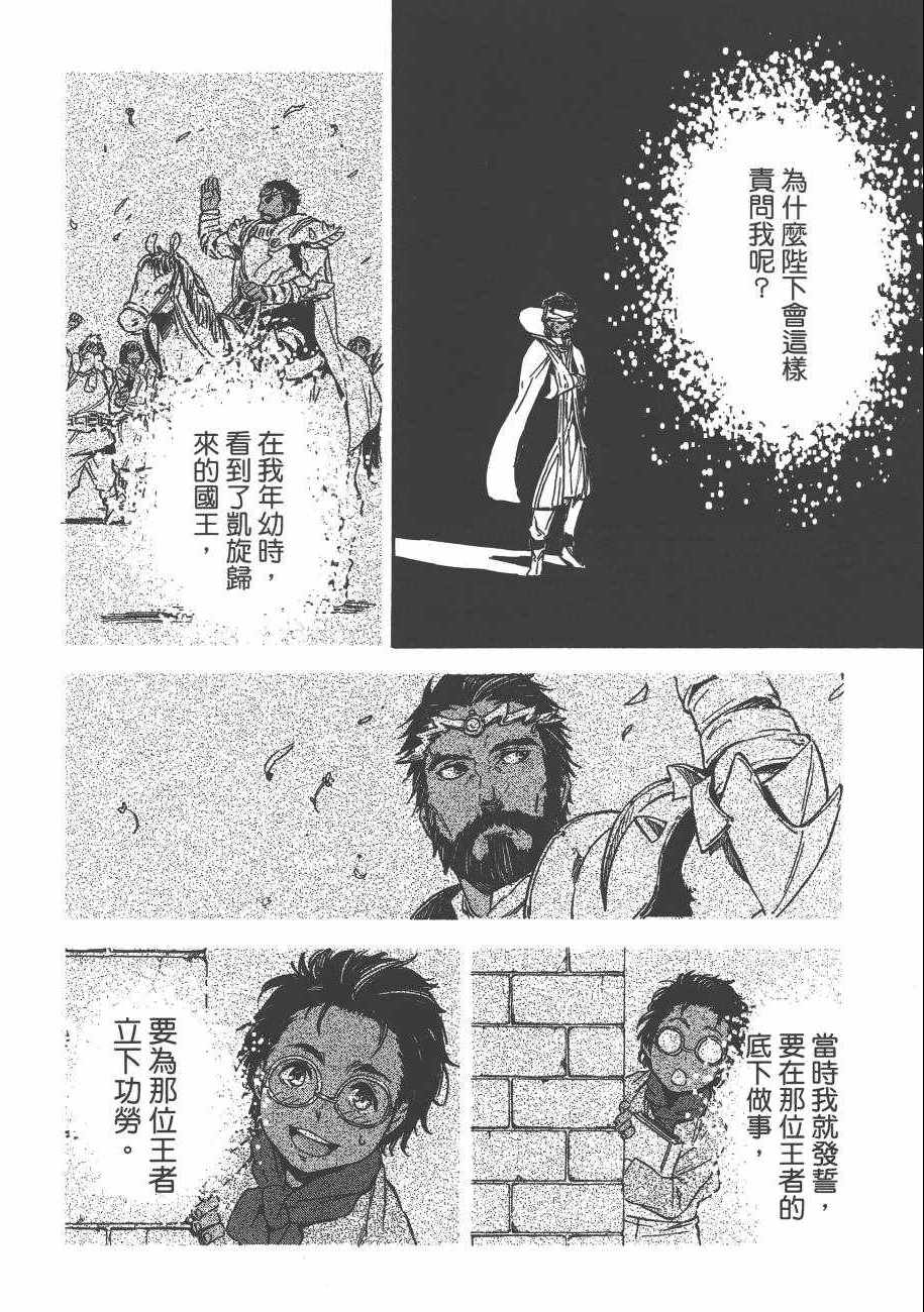 《关于我转生后成为史莱姆的那件事》漫画最新章节第2卷免费下拉式在线观看章节第【24】张图片