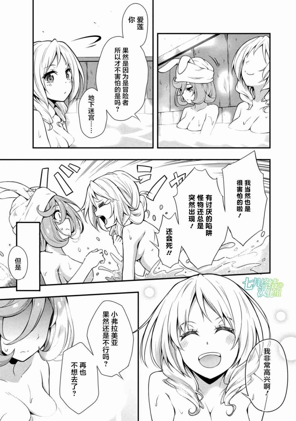 《关于我转生后成为史莱姆的那件事》漫画最新章节成为史莱姆的那件事 漫步08免费下拉式在线观看章节第【10】张图片