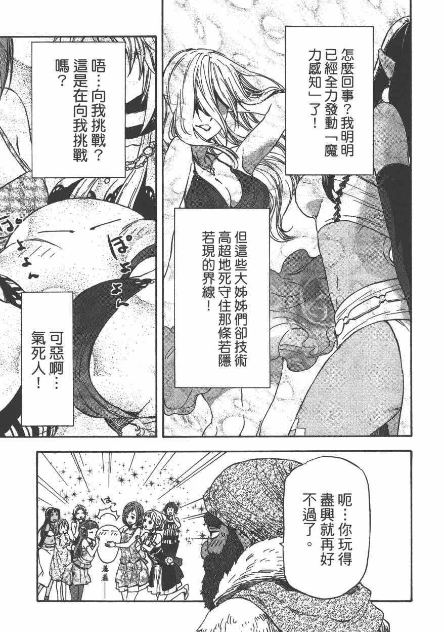 《关于我转生后成为史莱姆的那件事》漫画最新章节第1卷免费下拉式在线观看章节第【194】张图片