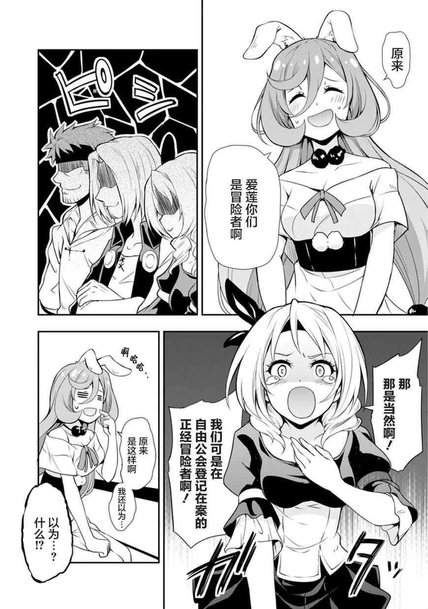 《关于我转生后成为史莱姆的那件事》漫画最新章节成为史莱姆的那件事 漫步05免费下拉式在线观看章节第【6】张图片