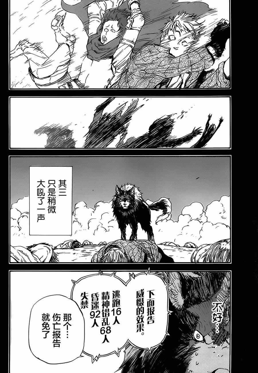 《关于我转生后成为史莱姆的那件事》漫画最新章节第5话免费下拉式在线观看章节第【10】张图片