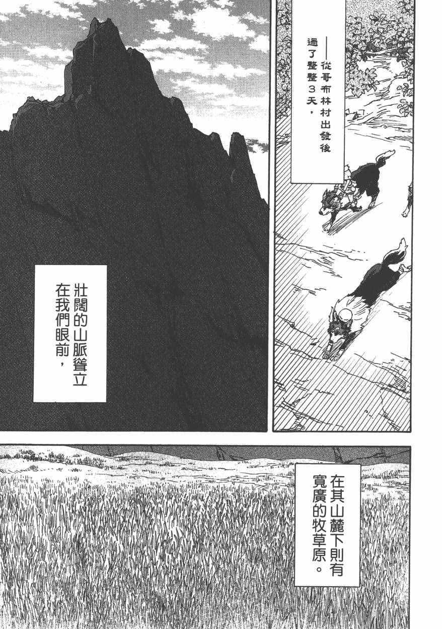 《关于我转生后成为史莱姆的那件事》漫画最新章节第1卷免费下拉式在线观看章节第【152】张图片