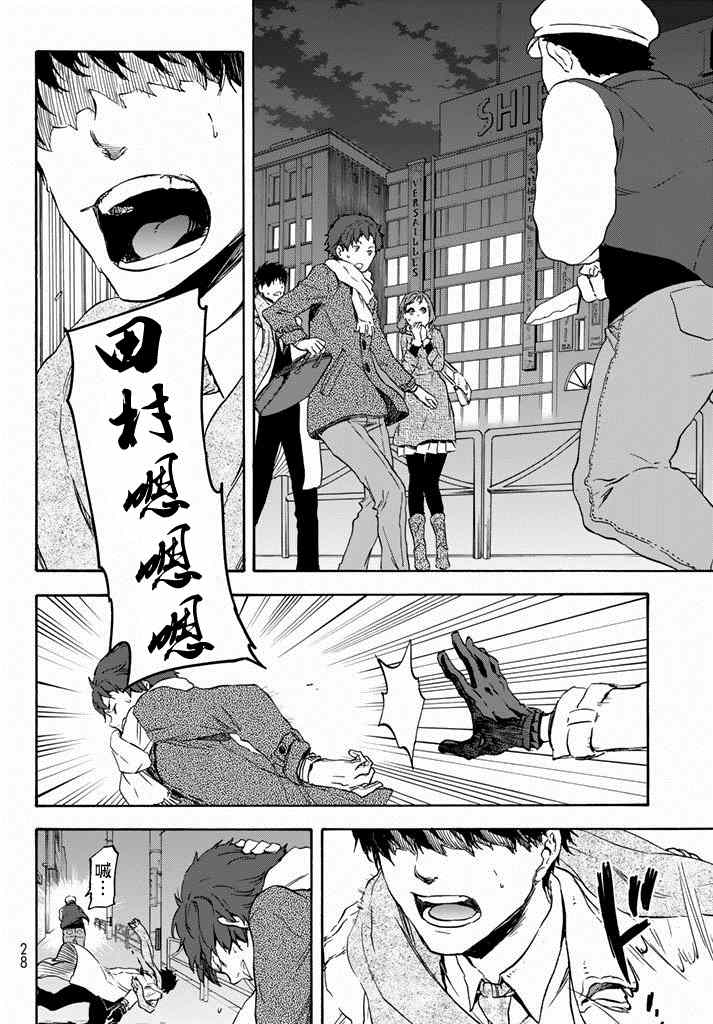 《关于我转生后成为史莱姆的那件事》漫画最新章节第1话免费下拉式在线观看章节第【8】张图片