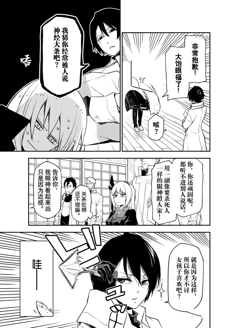 《关于我转生后成为史莱姆的那件事》漫画最新章节第99话 试看版免费下拉式在线观看章节第【5】张图片