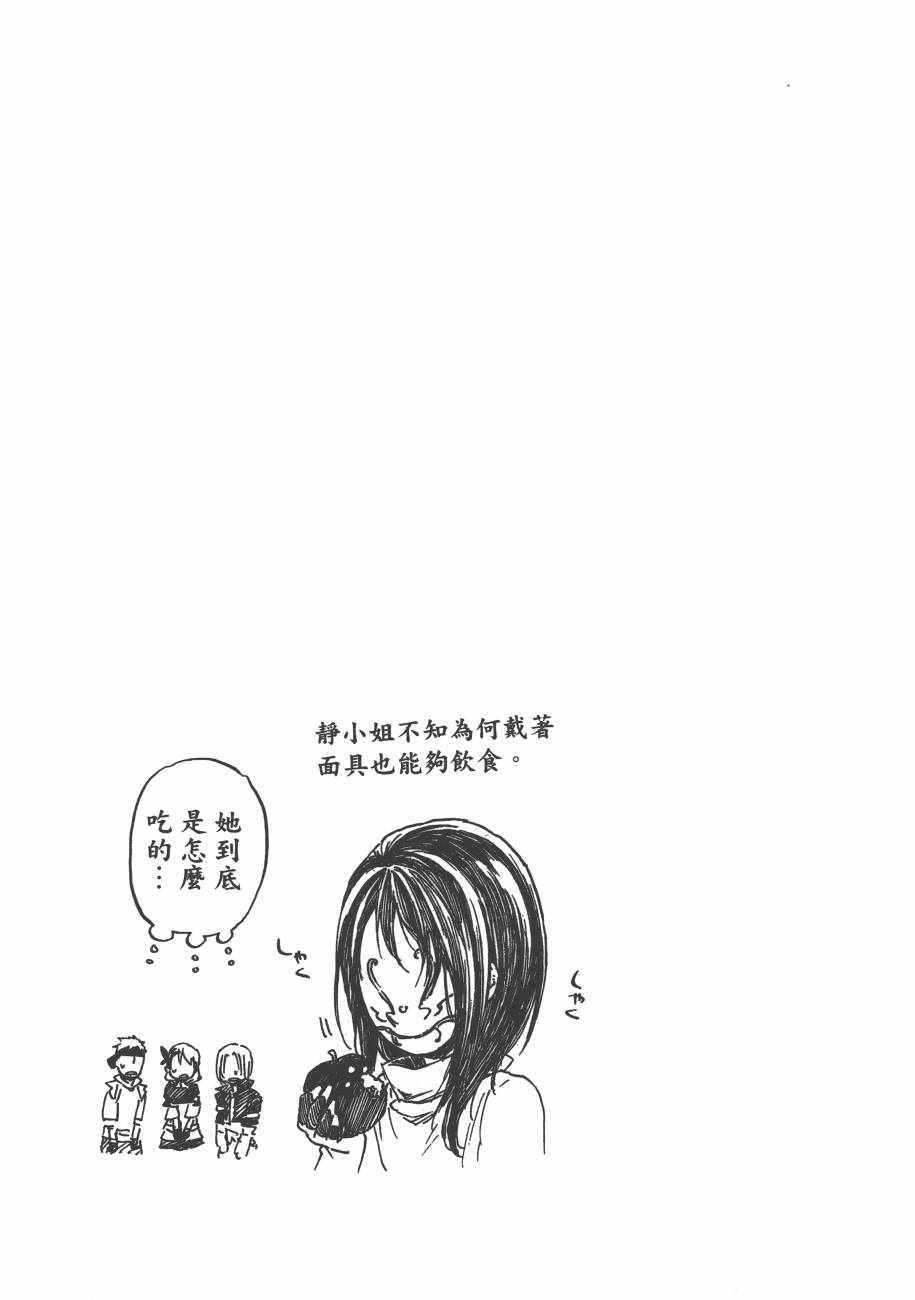 《关于我转生后成为史莱姆的那件事》漫画最新章节第2卷免费下拉式在线观看章节第【69】张图片