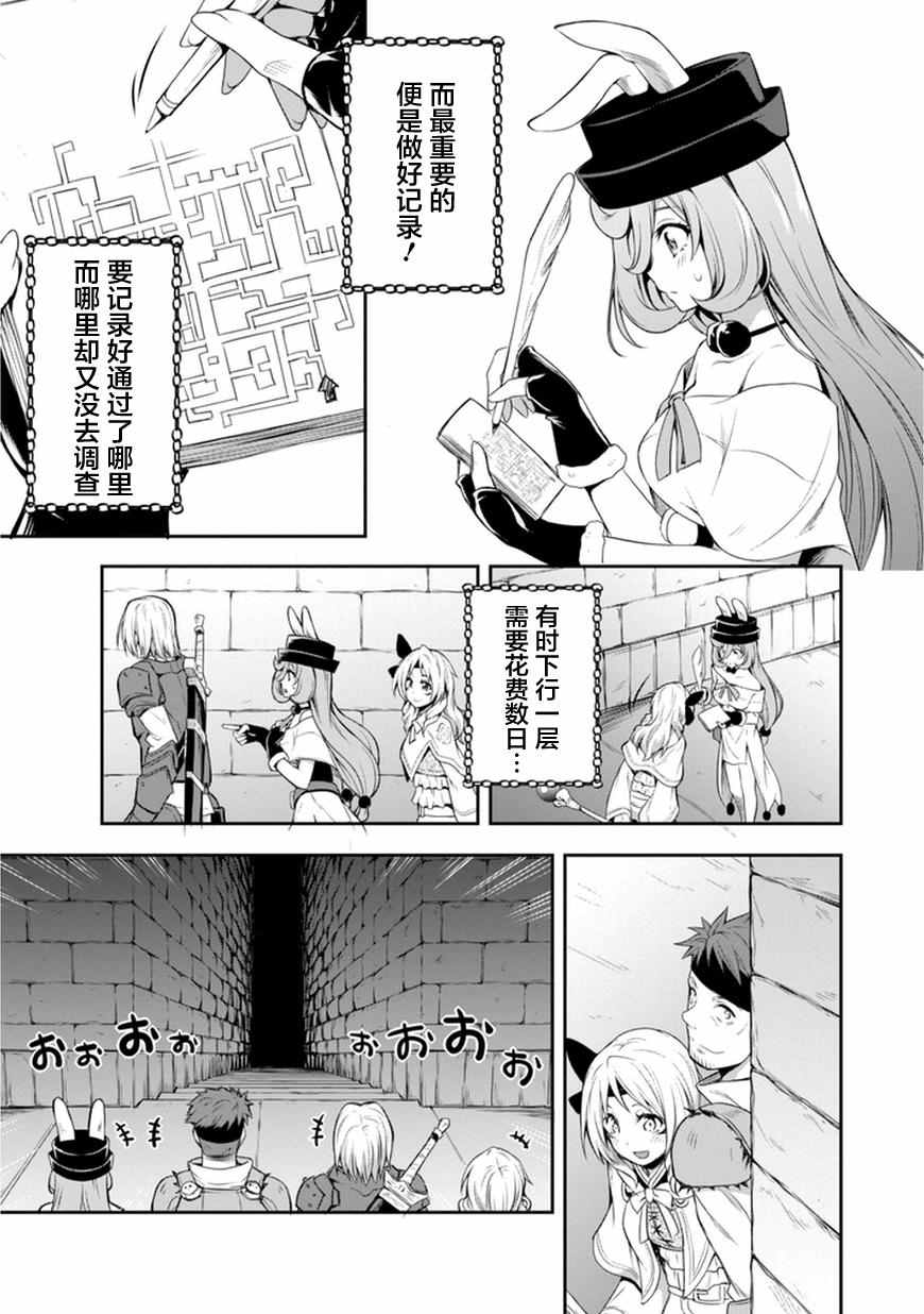 《关于我转生后成为史莱姆的那件事》漫画最新章节成为史莱姆的那件事 漫步06免费下拉式在线观看章节第【5】张图片