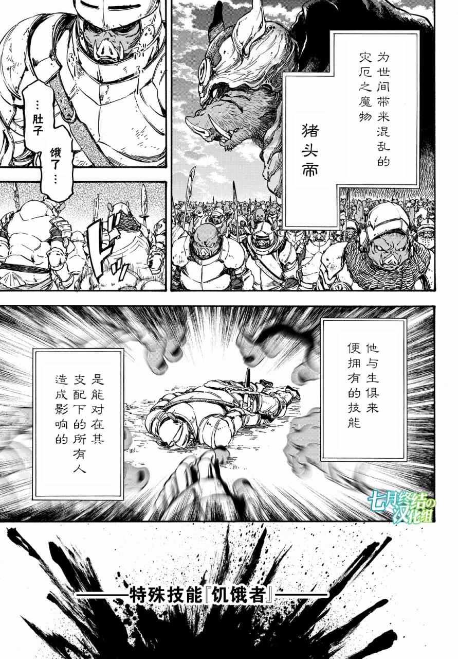 《关于我转生后成为史莱姆的那件事》漫画最新章节第18话免费下拉式在线观看章节第【1】张图片