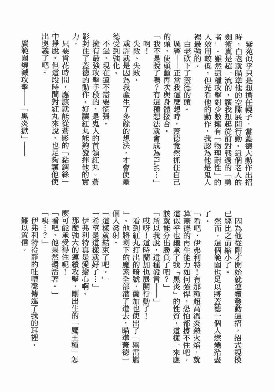 《关于我转生后成为史莱姆的那件事》漫画最新章节第5卷免费下拉式在线观看章节第【171】张图片