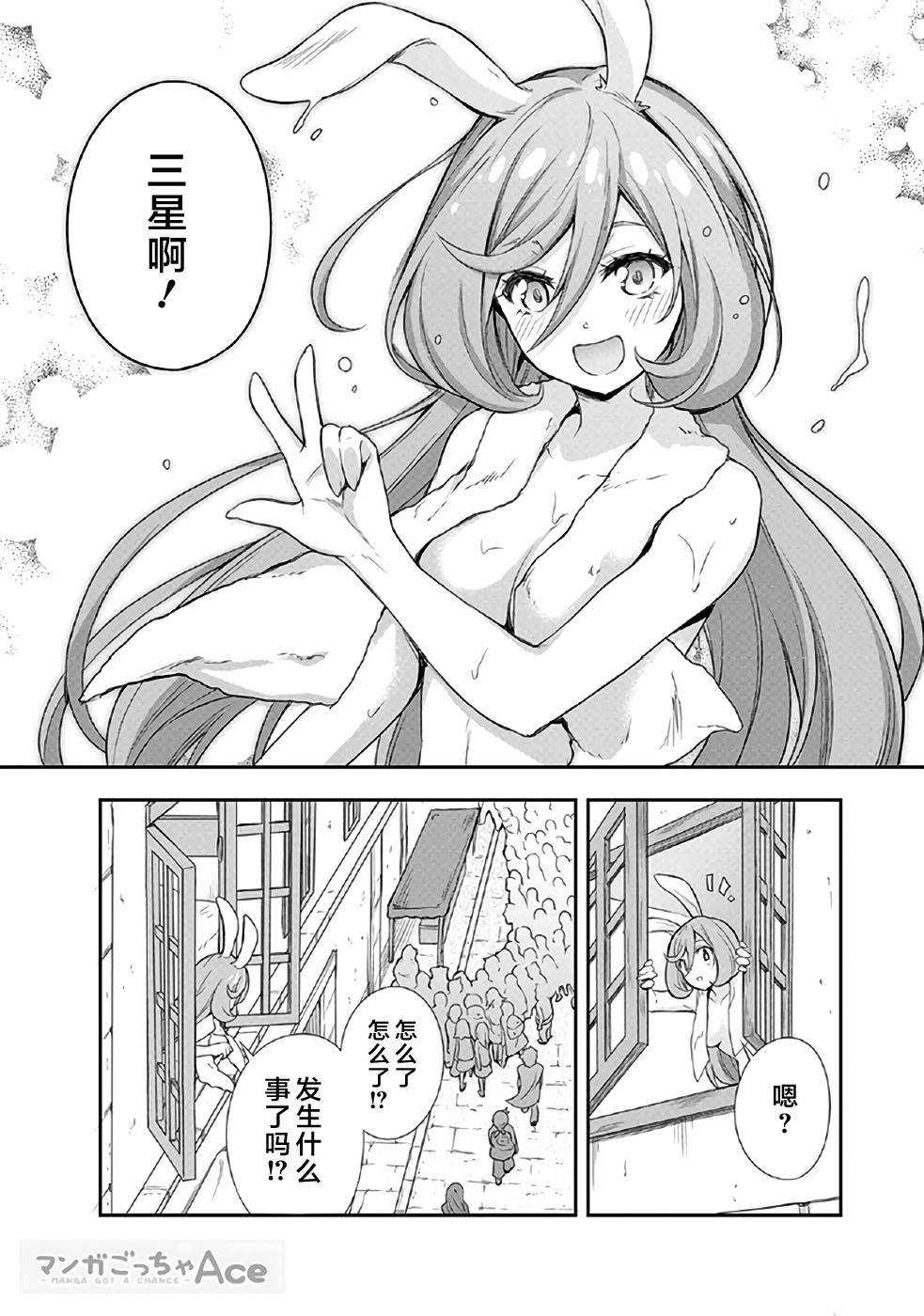 《关于我转生后成为史莱姆的那件事》漫画最新章节成为史莱姆的那件事 漫步01免费下拉式在线观看章节第【4】张图片