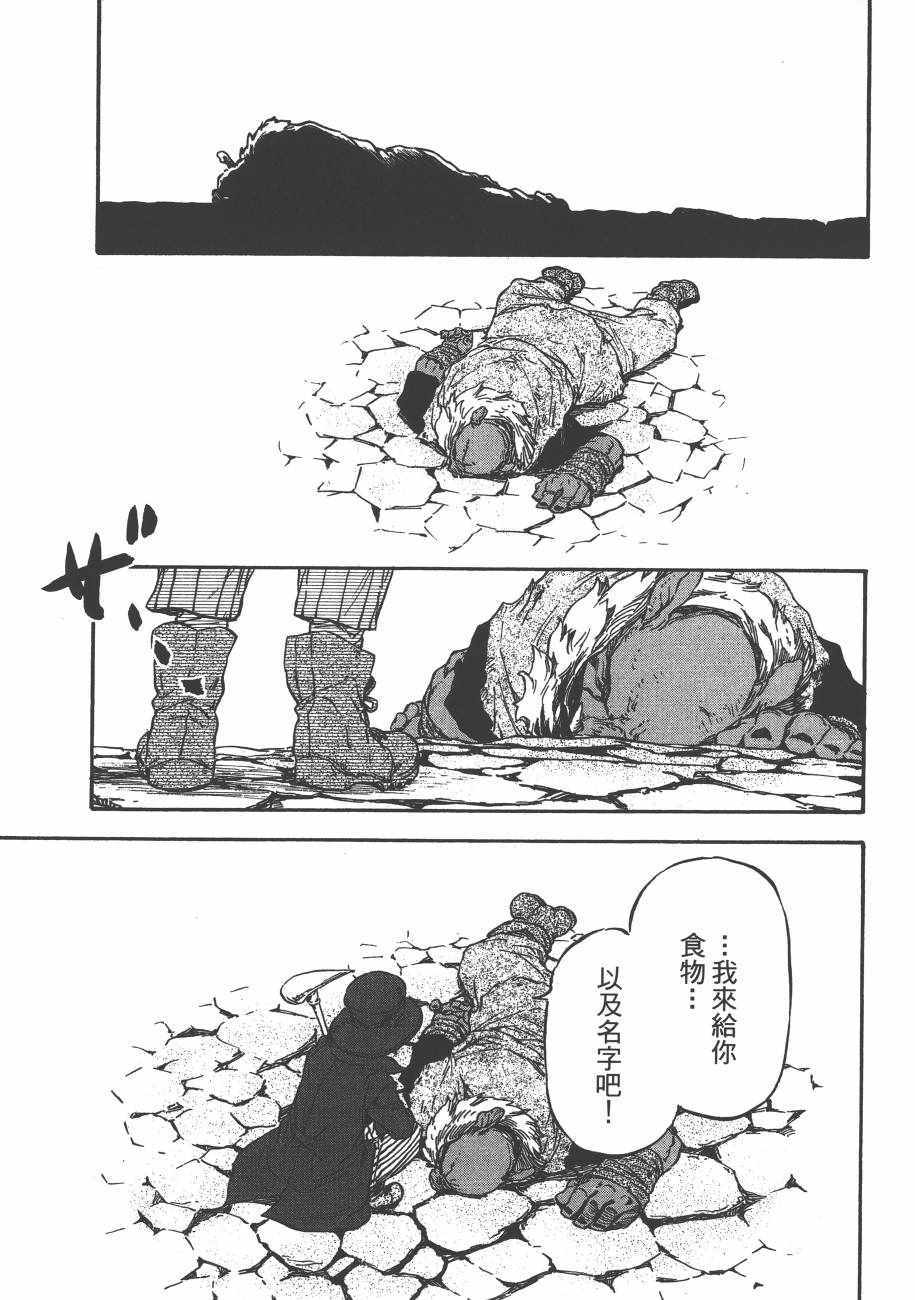 《关于我转生后成为史莱姆的那件事》漫画最新章节第2卷免费下拉式在线观看章节第【165】张图片