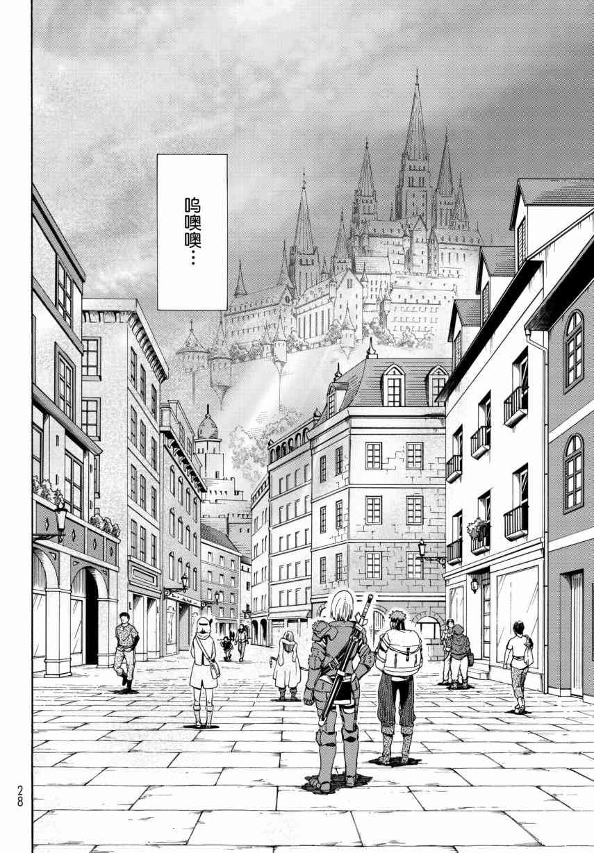 《关于我转生后成为史莱姆的那件事》漫画最新章节第46话免费下拉式在线观看章节第【12】张图片