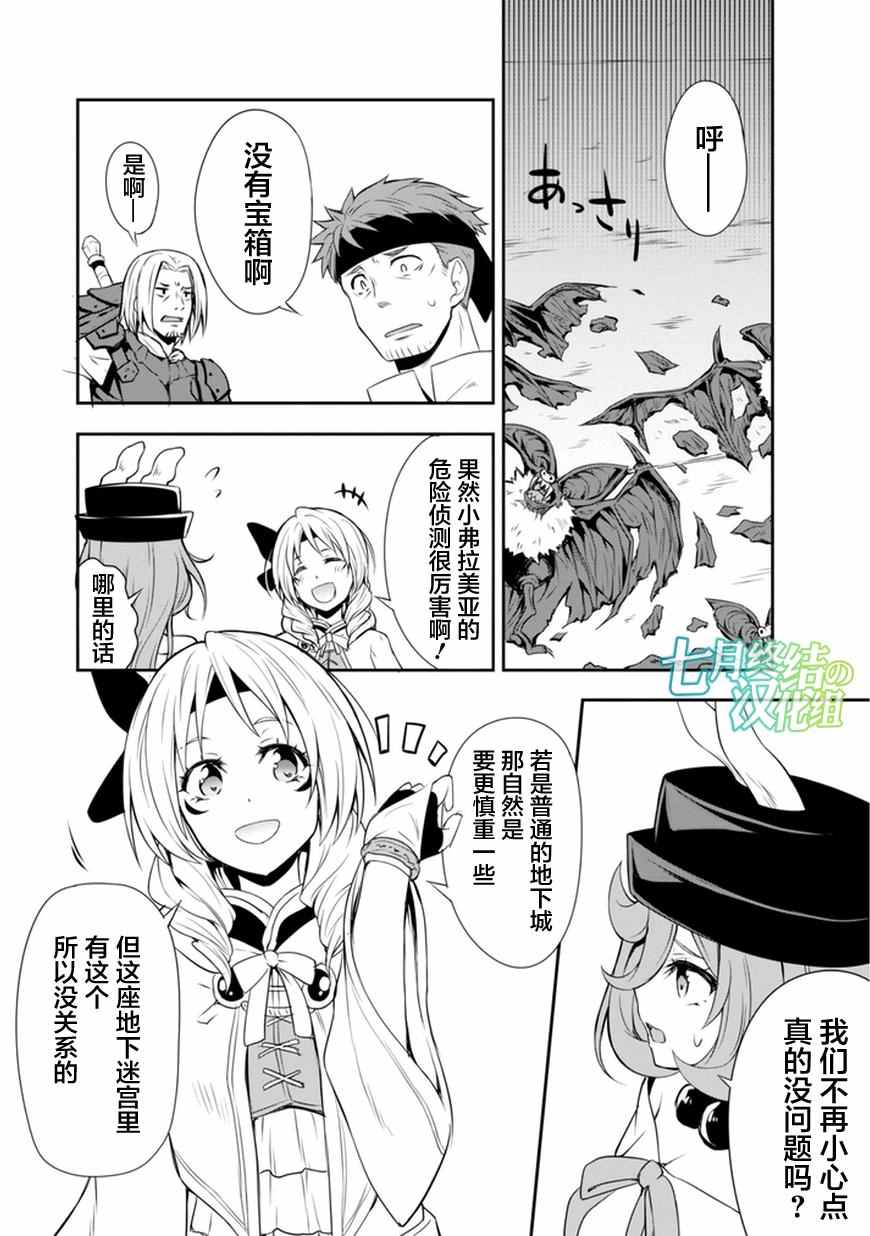 《关于我转生后成为史莱姆的那件事》漫画最新章节成为史莱姆的那件事 漫步06免费下拉式在线观看章节第【12】张图片