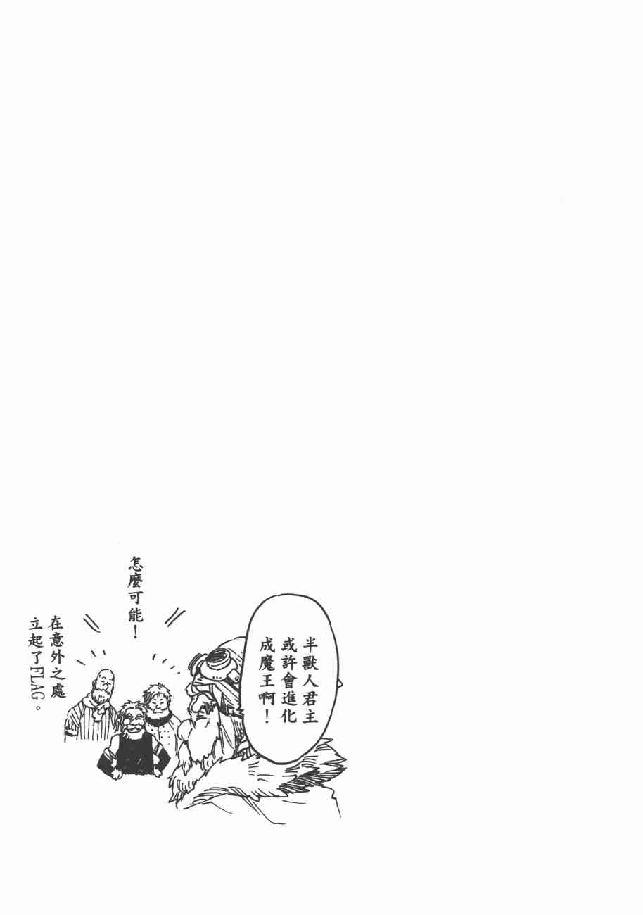 《关于我转生后成为史莱姆的那件事》漫画最新章节第5卷免费下拉式在线观看章节第【36】张图片