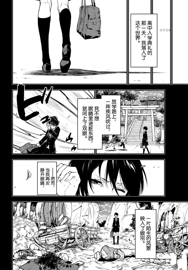 《关于我转生后成为史莱姆的那件事》漫画最新章节第97话 试看版免费下拉式在线观看章节第【8】张图片