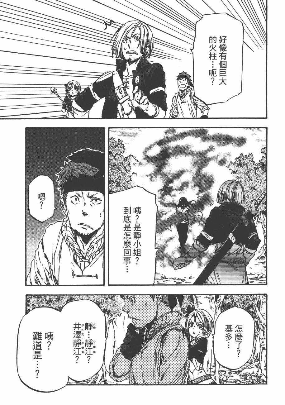 《关于我转生后成为史莱姆的那件事》漫画最新章节第2卷免费下拉式在线观看章节第【93】张图片