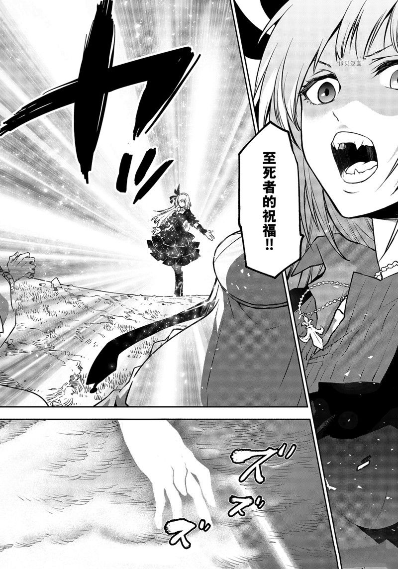 《关于我转生后成为史莱姆的那件事》漫画最新章节第97话 试看版免费下拉式在线观看章节第【24】张图片