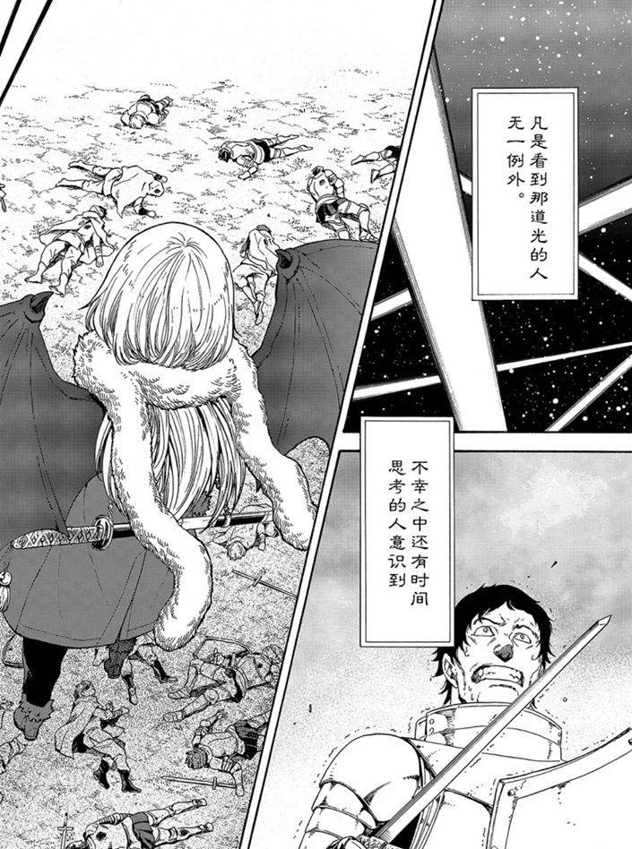 《关于我转生后成为史莱姆的那件事》漫画最新章节第66话免费下拉式在线观看章节第【2】张图片