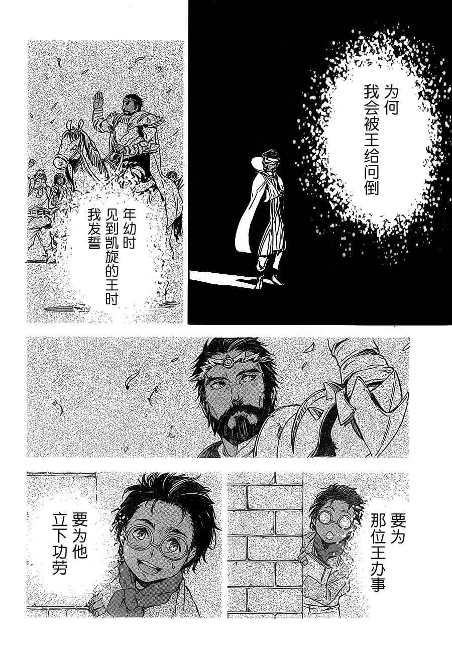 《关于我转生后成为史莱姆的那件事》漫画最新章节第7话免费下拉式在线观看章节第【17】张图片