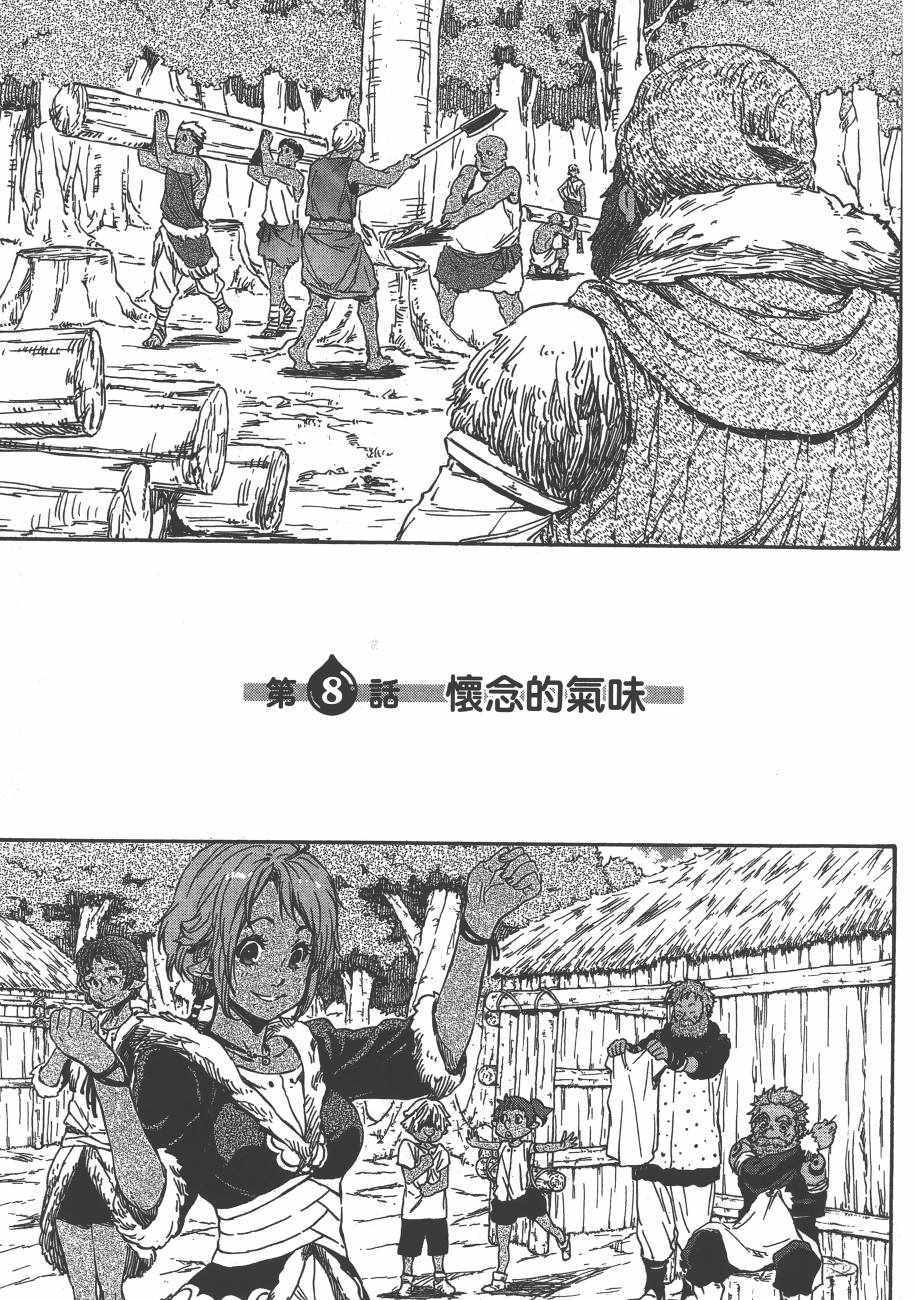 《关于我转生后成为史莱姆的那件事》漫画最新章节第2卷免费下拉式在线观看章节第【39】张图片