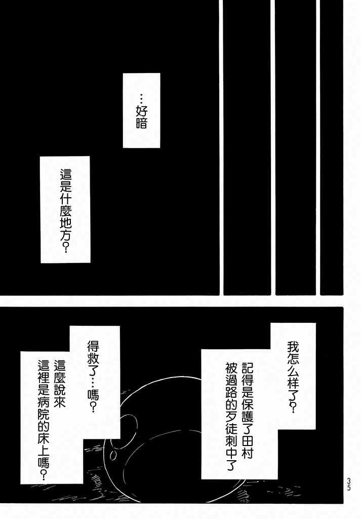 《关于我转生后成为史莱姆的那件事》漫画最新章节第1话免费下拉式在线观看章节第【15】张图片