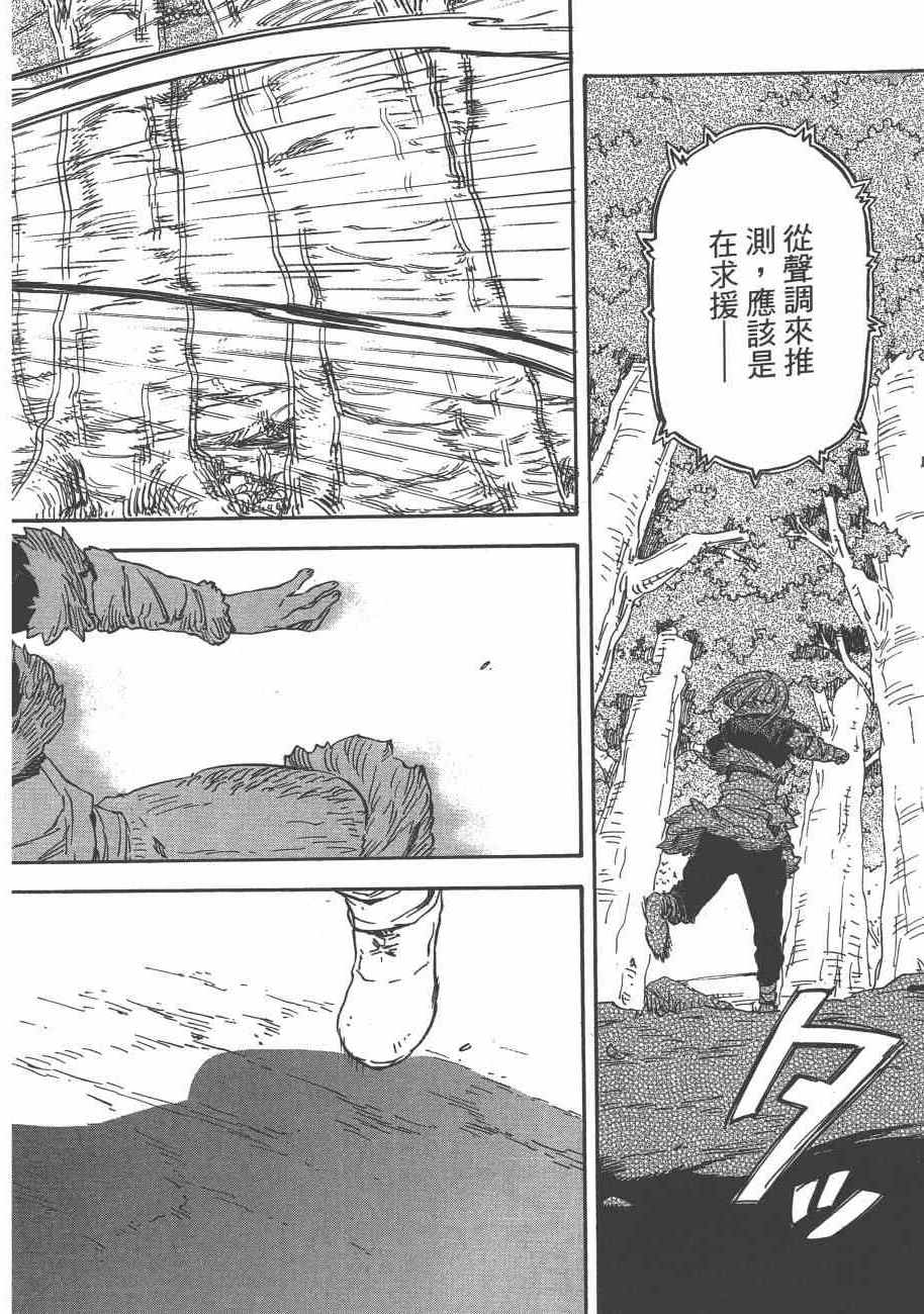 《关于我转生后成为史莱姆的那件事》漫画最新章节第3卷免费下拉式在线观看章节第【35】张图片