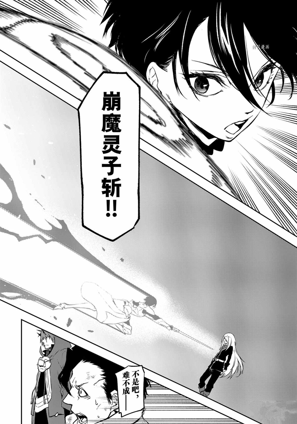 《关于我转生后成为史莱姆的那件事》漫画最新章节第95话 试看版免费下拉式在线观看章节第【24】张图片