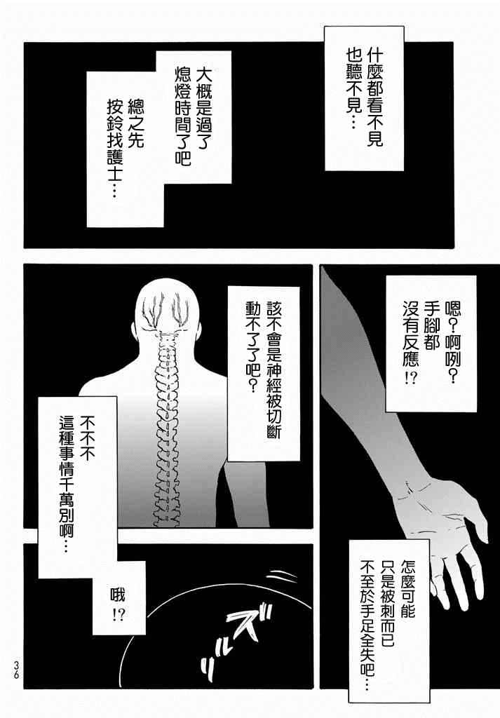 《关于我转生后成为史莱姆的那件事》漫画最新章节第1话免费下拉式在线观看章节第【16】张图片