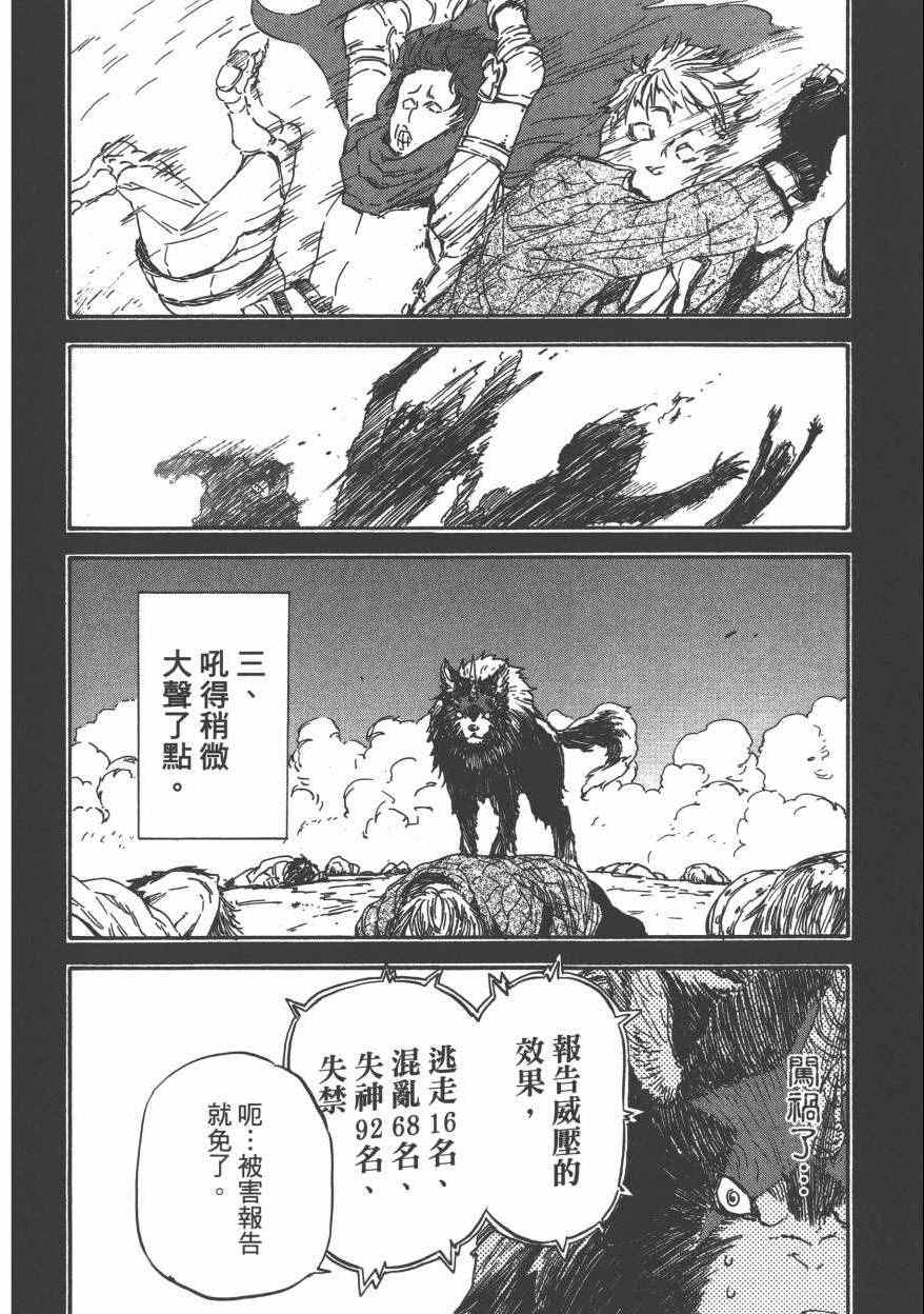 《关于我转生后成为史莱姆的那件事》漫画最新章节第1卷免费下拉式在线观看章节第【169】张图片