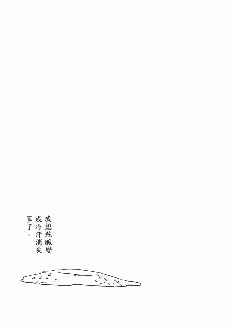 《关于我转生后成为史莱姆的那件事》漫画最新章节第5卷免费下拉式在线观看章节第【130】张图片