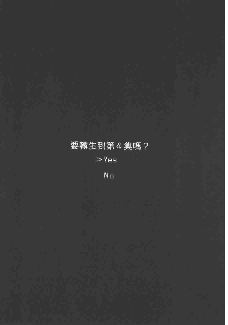 《关于我转生后成为史莱姆的那件事》漫画最新章节第3卷免费下拉式在线观看章节第【191】张图片