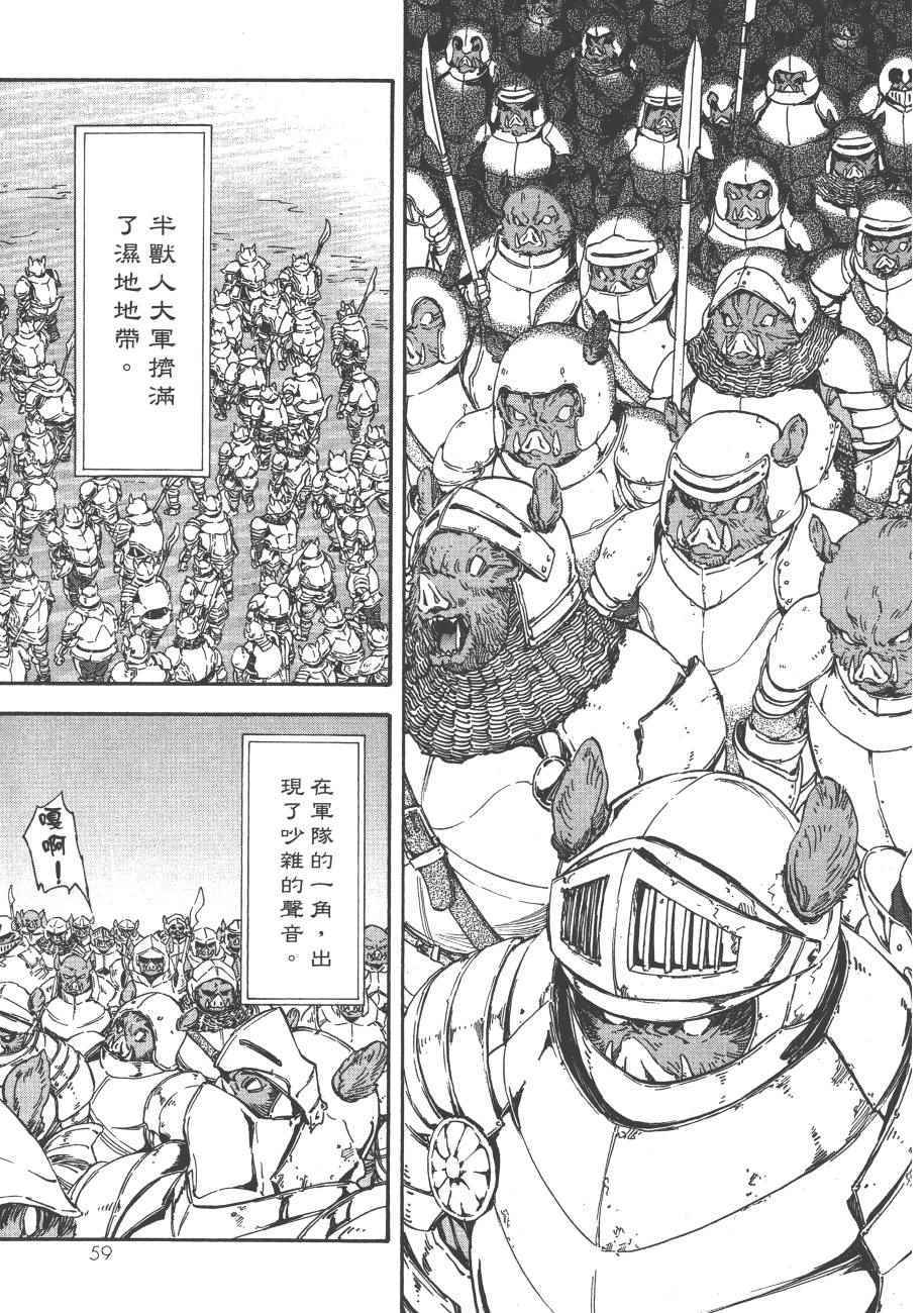 《关于我转生后成为史莱姆的那件事》漫画最新章节第4卷免费下拉式在线观看章节第【61】张图片