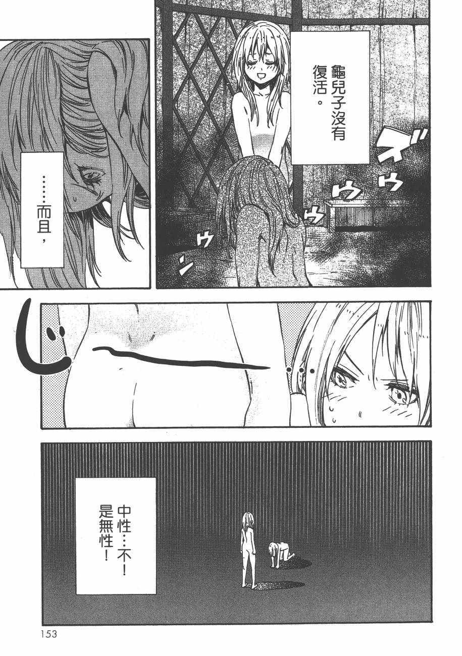 《关于我转生后成为史莱姆的那件事》漫画最新章节第2卷免费下拉式在线观看章节第【157】张图片