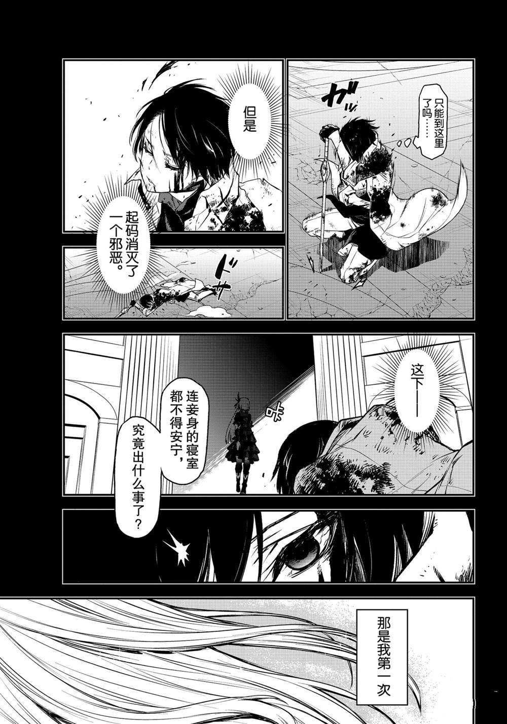 《关于我转生后成为史莱姆的那件事》漫画最新章节第87话 试看版免费下拉式在线观看章节第【19】张图片