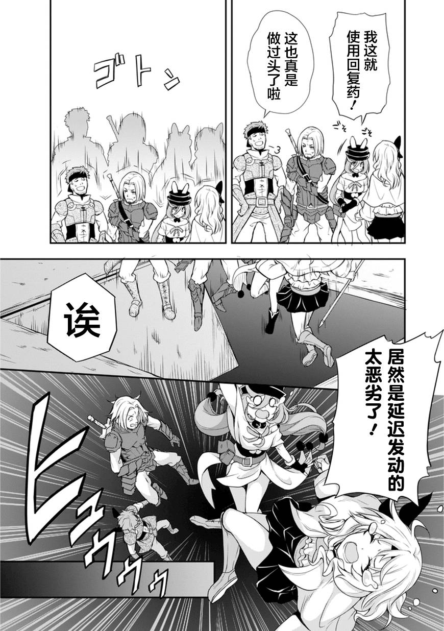 《关于我转生后成为史莱姆的那件事》漫画最新章节成为史莱姆的那件事 漫步07免费下拉式在线观看章节第【7】张图片