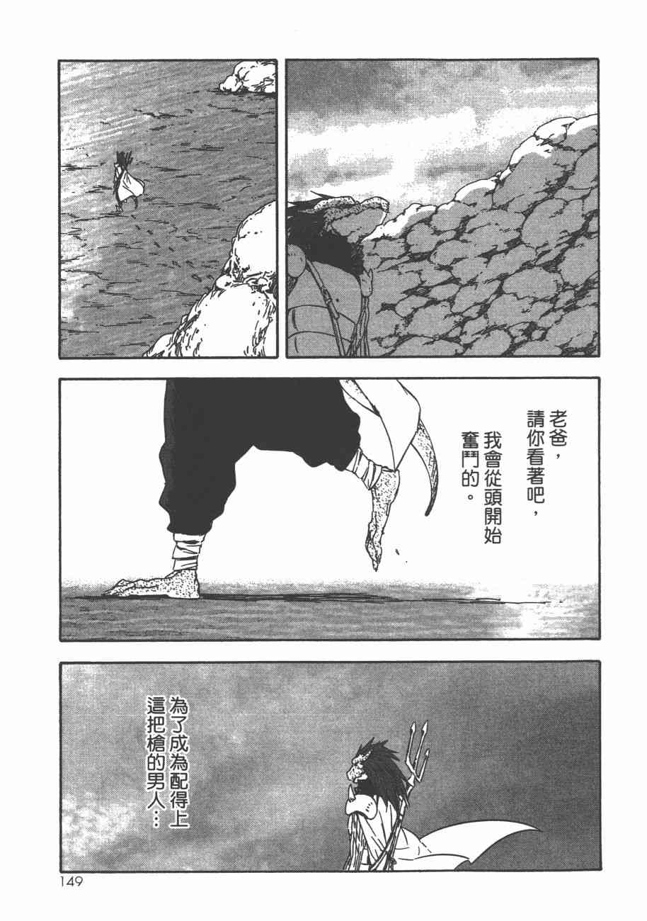 《关于我转生后成为史莱姆的那件事》漫画最新章节第5卷免费下拉式在线观看章节第【152】张图片