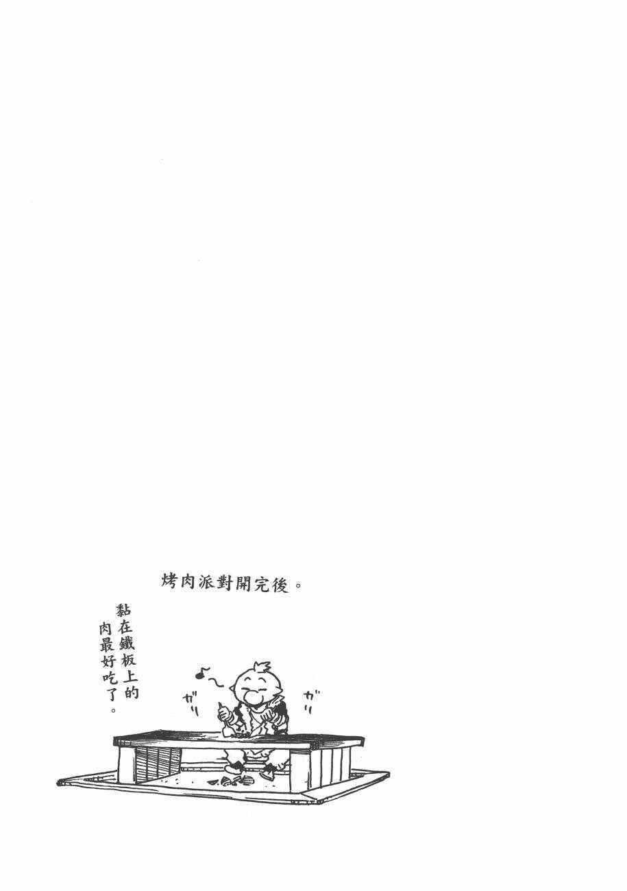 《关于我转生后成为史莱姆的那件事》漫画最新章节第2卷免费下拉式在线观看章节第【101】张图片