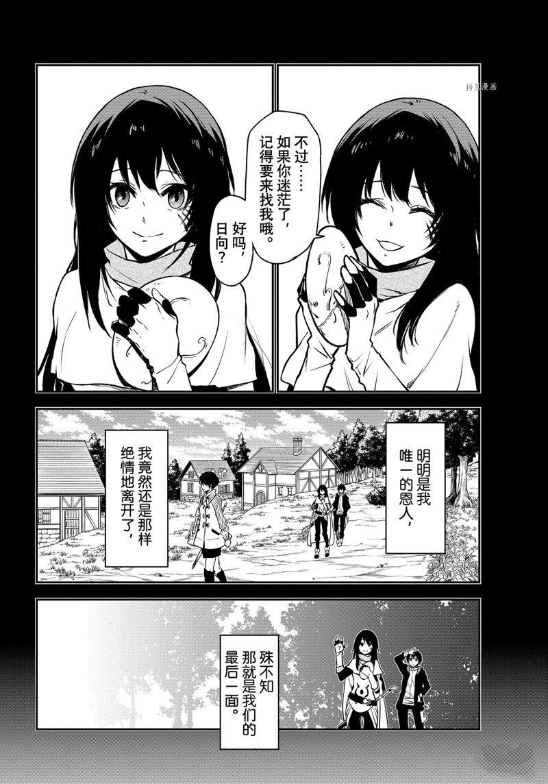 《关于我转生后成为史莱姆的那件事》漫画最新章节第97话 试看版免费下拉式在线观看章节第【18】张图片