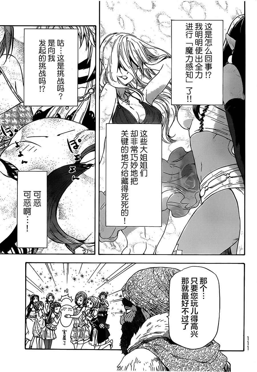 《关于我转生后成为史莱姆的那件事》漫画最新章节第6话免费下拉式在线观看章节第【4】张图片