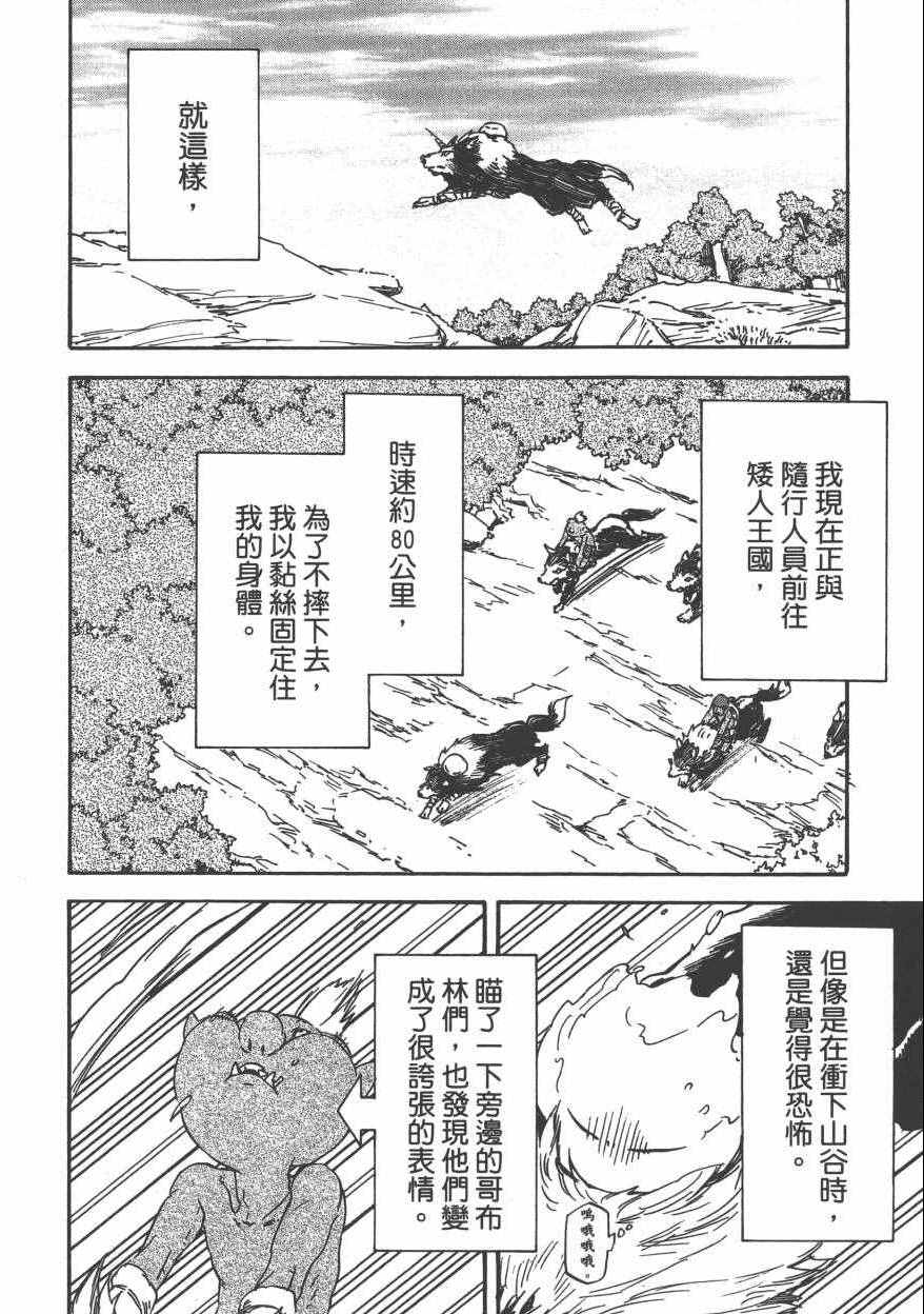 《关于我转生后成为史莱姆的那件事》漫画最新章节第1卷免费下拉式在线观看章节第【145】张图片