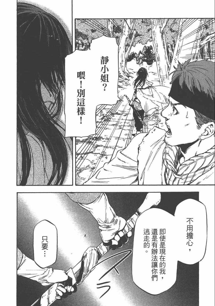 《关于我转生后成为史莱姆的那件事》漫画最新章节第2卷免费下拉式在线观看章节第【52】张图片