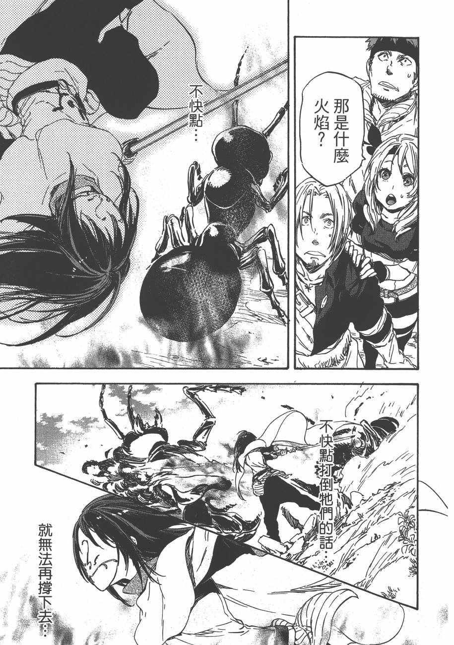 《关于我转生后成为史莱姆的那件事》漫画最新章节第2卷免费下拉式在线观看章节第【55】张图片