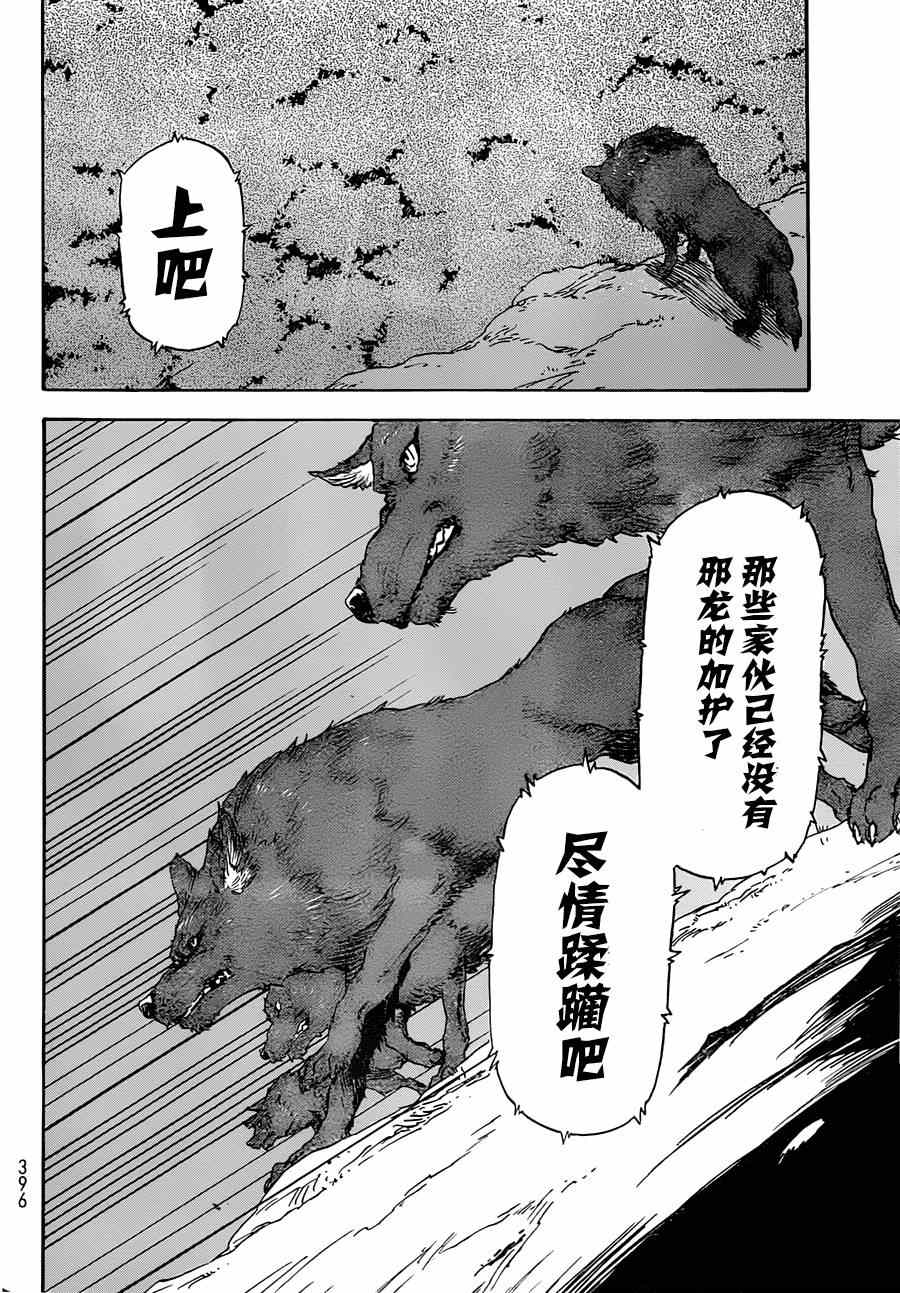 《关于我转生后成为史莱姆的那件事》漫画最新章节第3话免费下拉式在线观看章节第【8】张图片