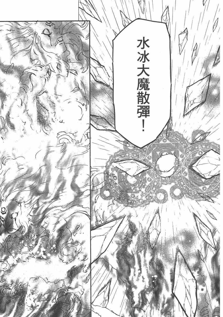 《关于我转生后成为史莱姆的那件事》漫画最新章节第2卷免费下拉式在线观看章节第【117】张图片