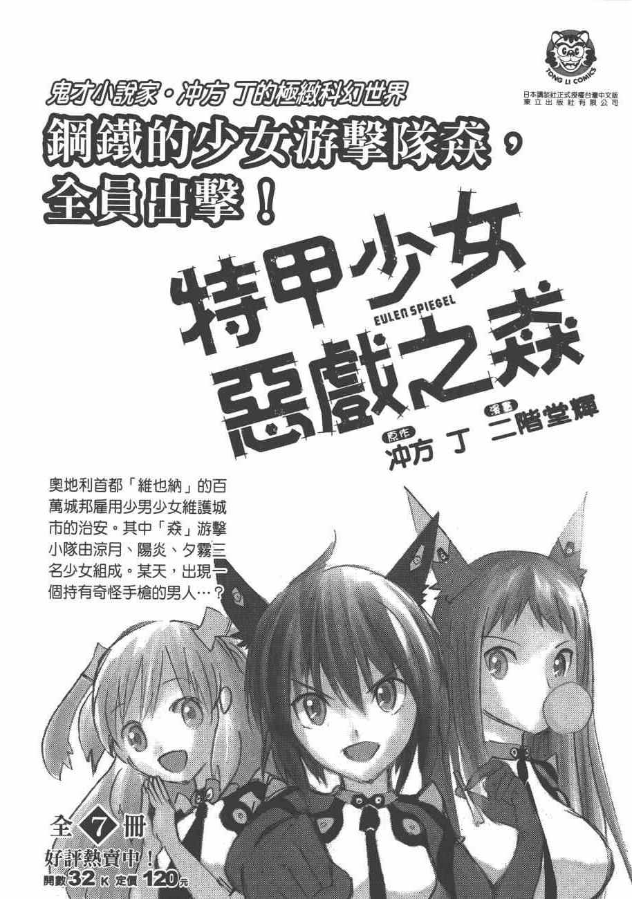 《关于我转生后成为史莱姆的那件事》漫画最新章节第3卷免费下拉式在线观看章节第【214】张图片