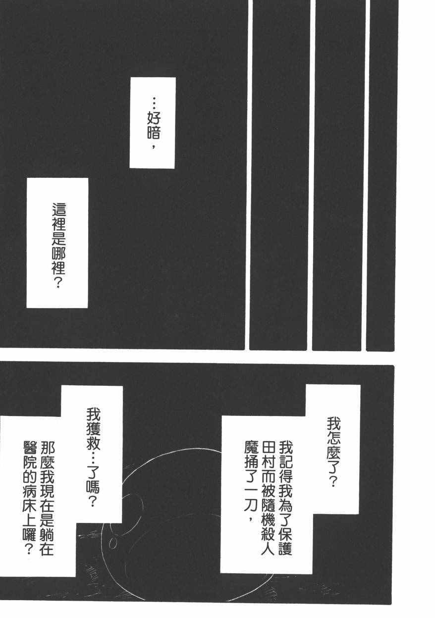 《关于我转生后成为史莱姆的那件事》漫画最新章节第1卷免费下拉式在线观看章节第【22】张图片